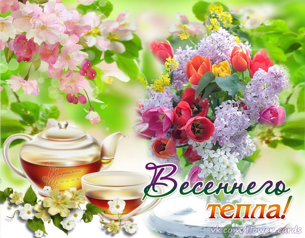 Весеннее настроение цветы