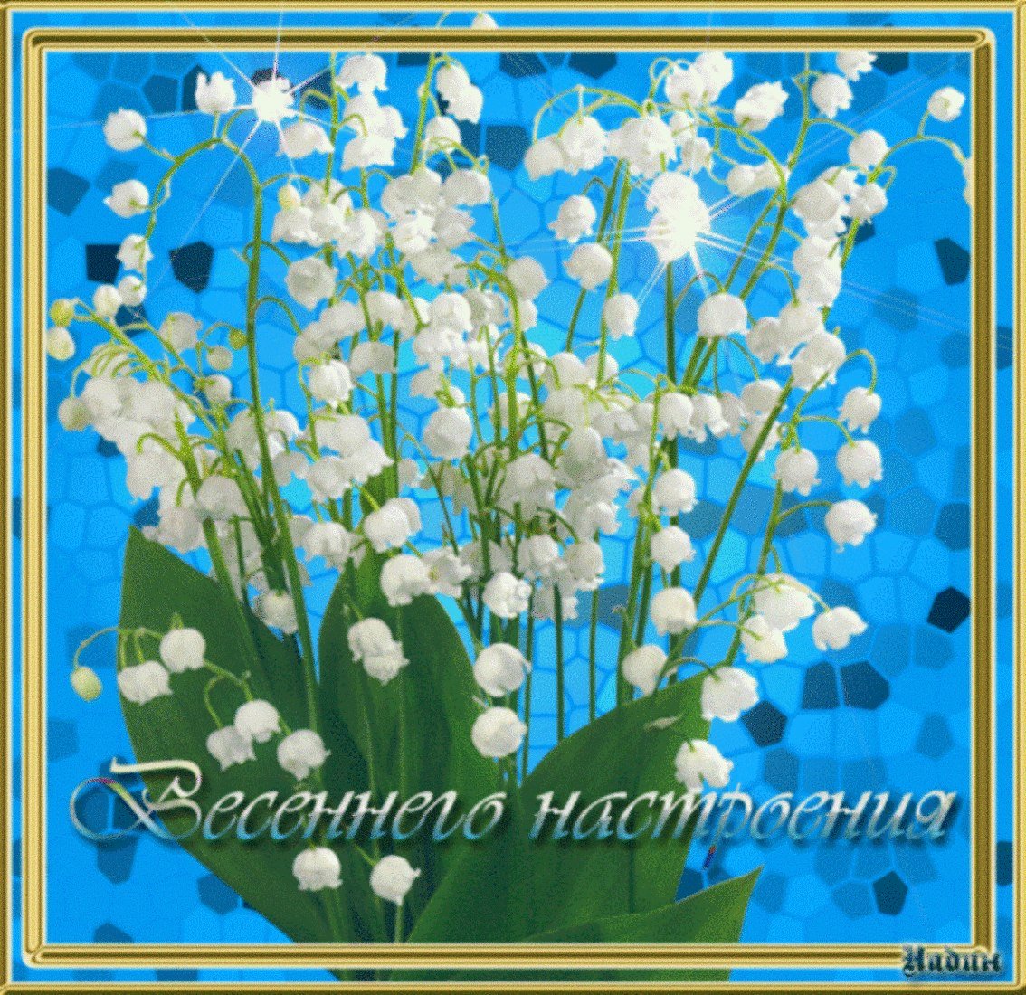 Открытка "хорошего настроения"