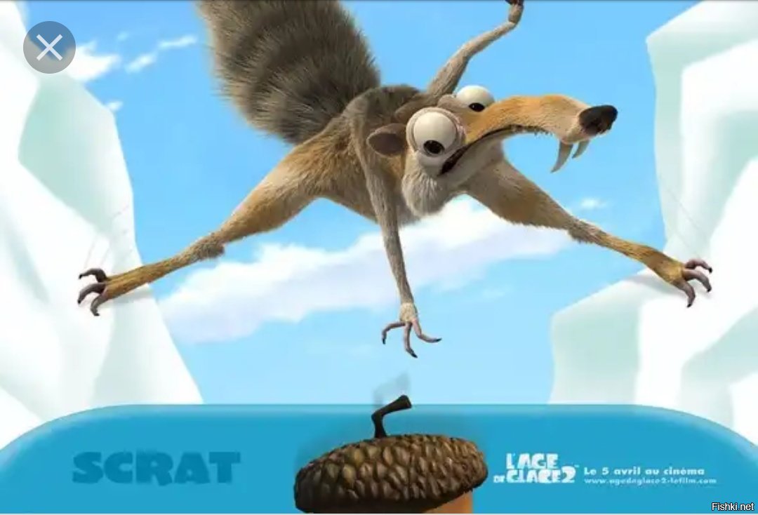 Белка Скретти из ледникового периода