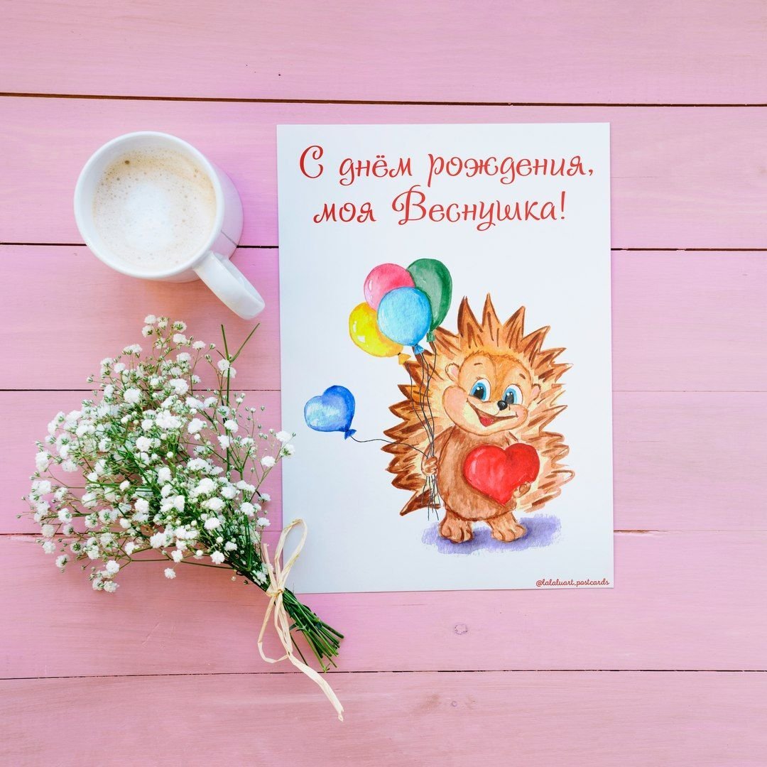 Открытки с днем рождения акварель для воспитателя