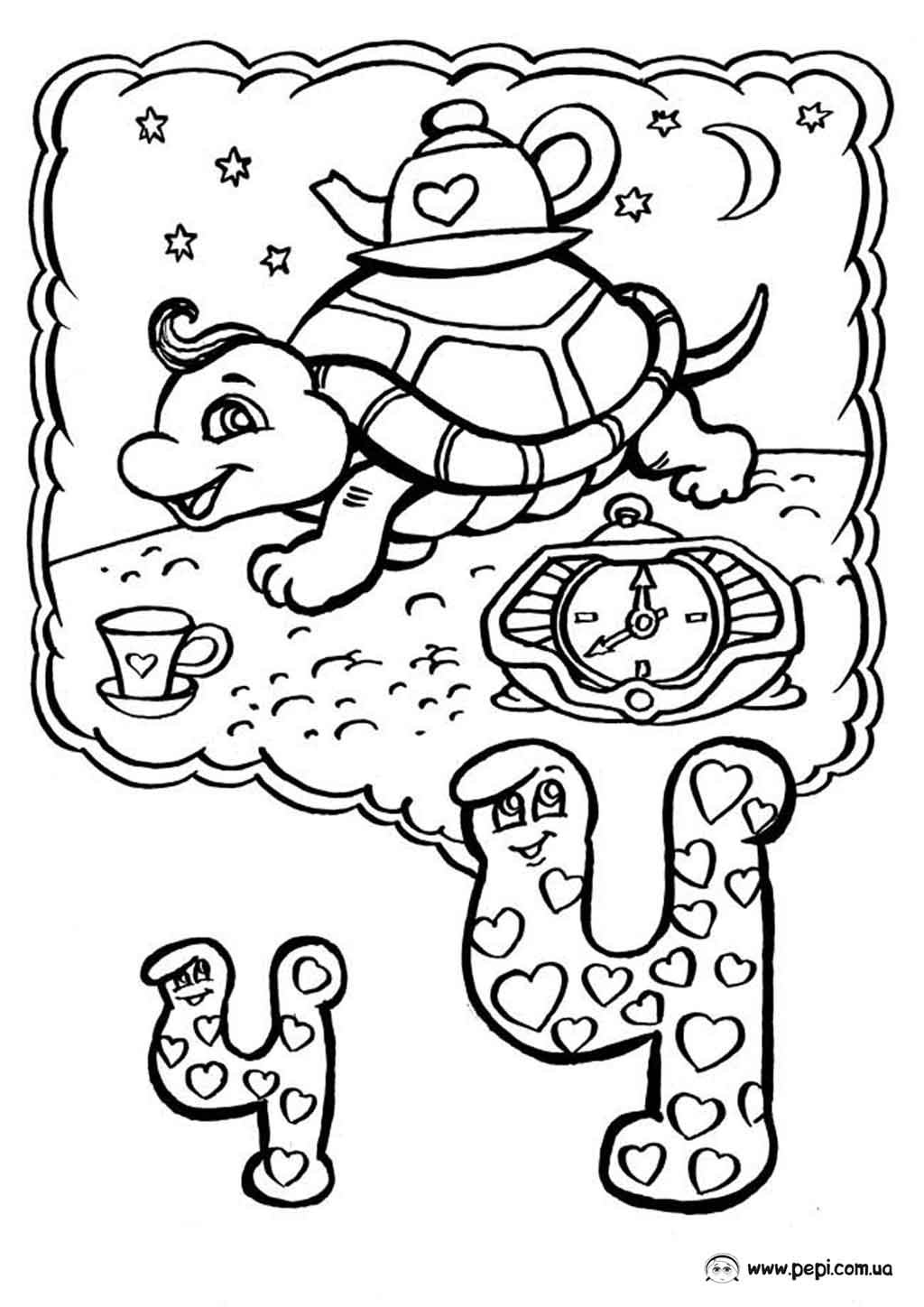 Буква ч раскраска