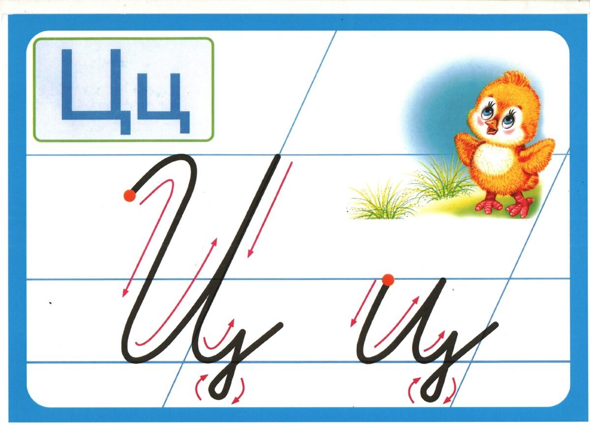 Написание строчной и заглавной буквы а