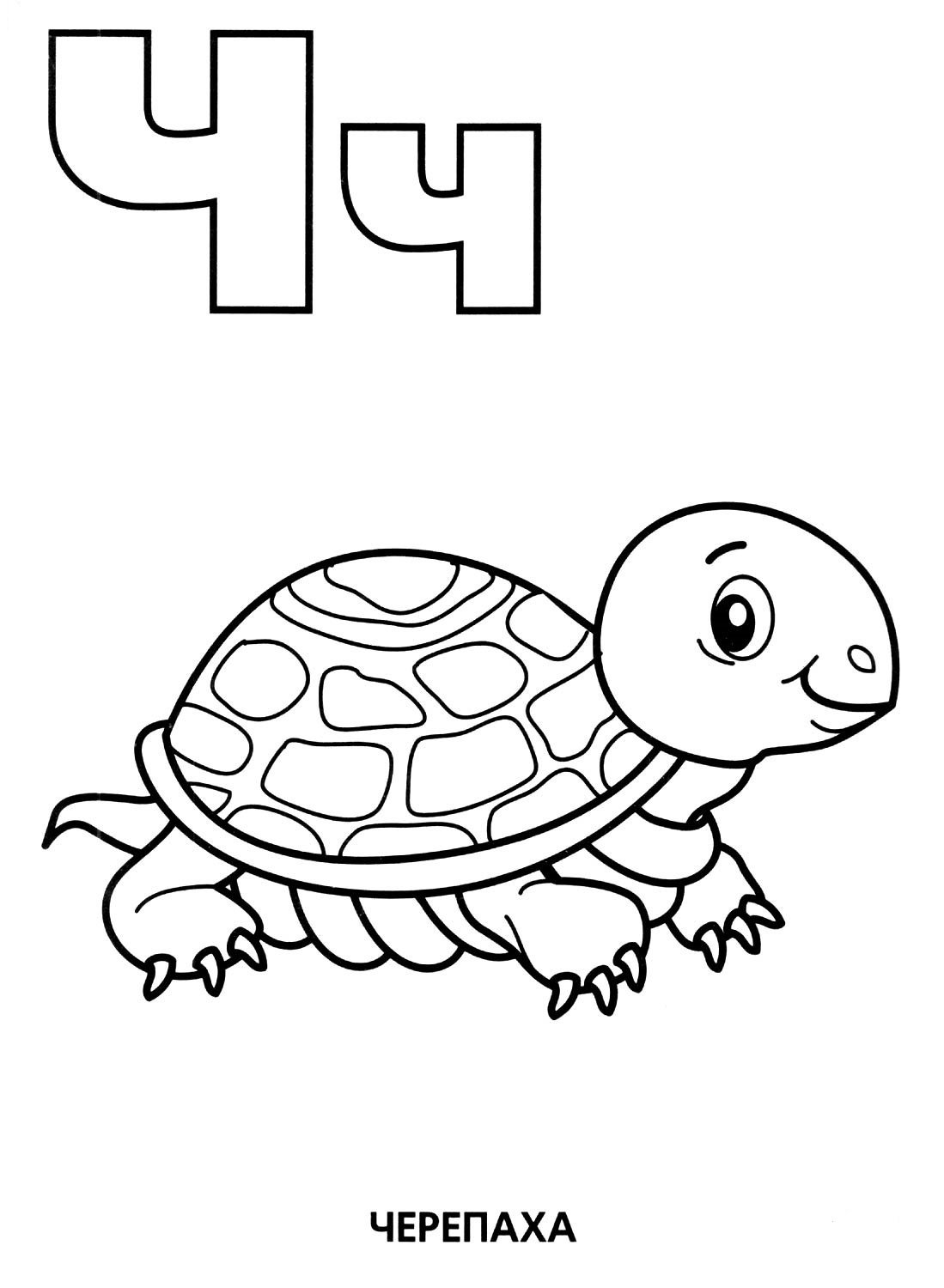 Аз раскраска