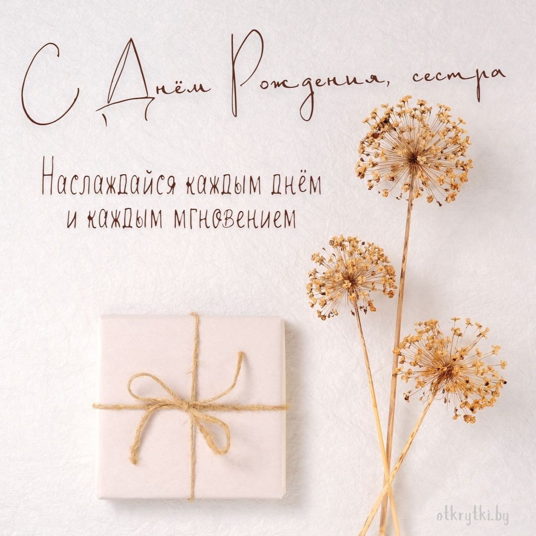 С днём рождения сирень