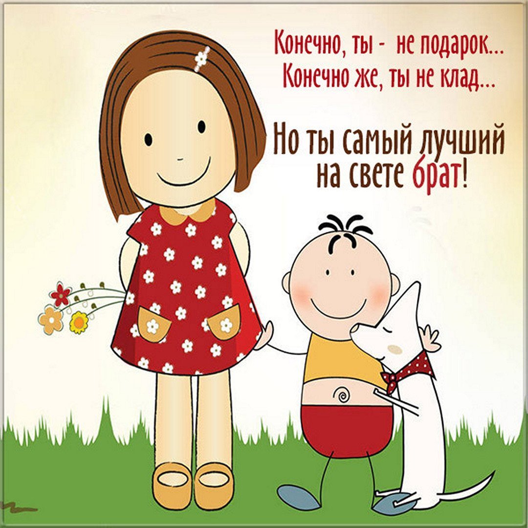 С днём рождения Светачка