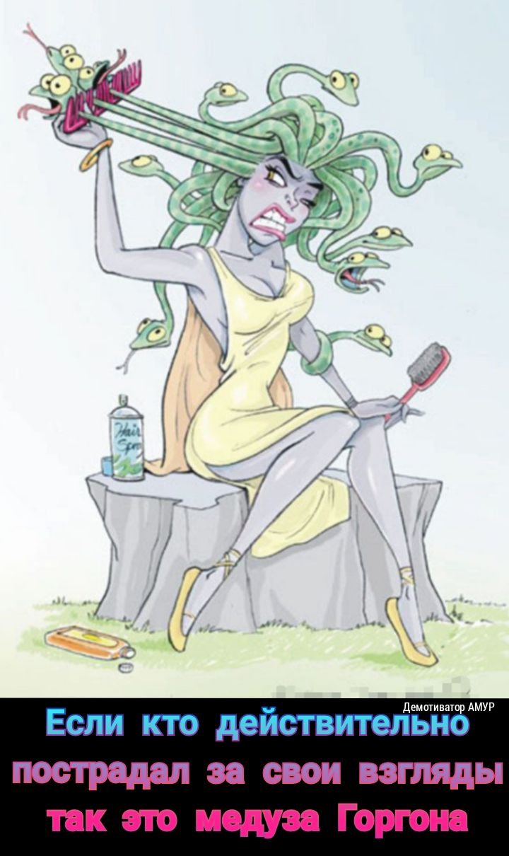 Медуза Горгона Дисней