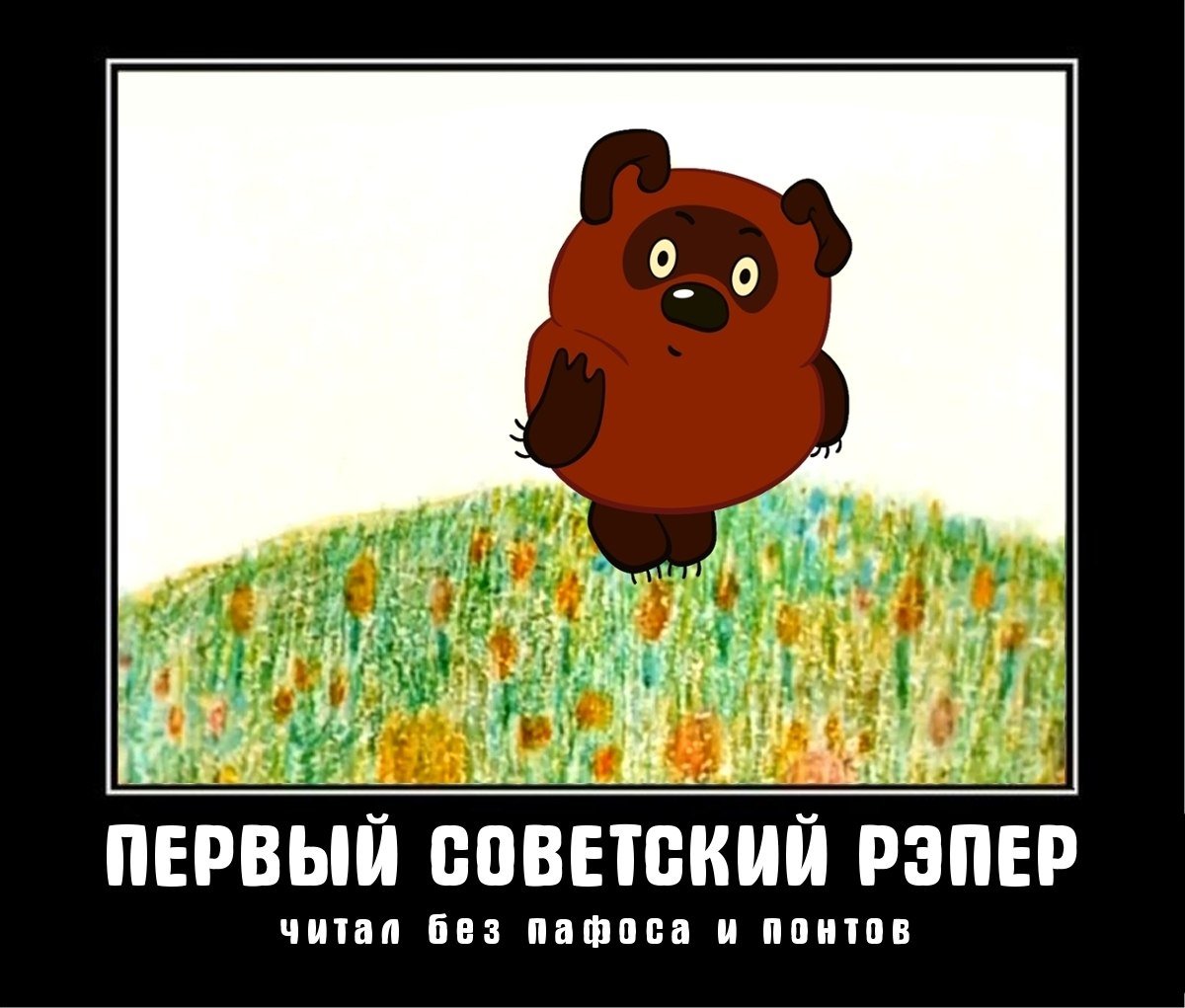 Винни пух картинки с надписями