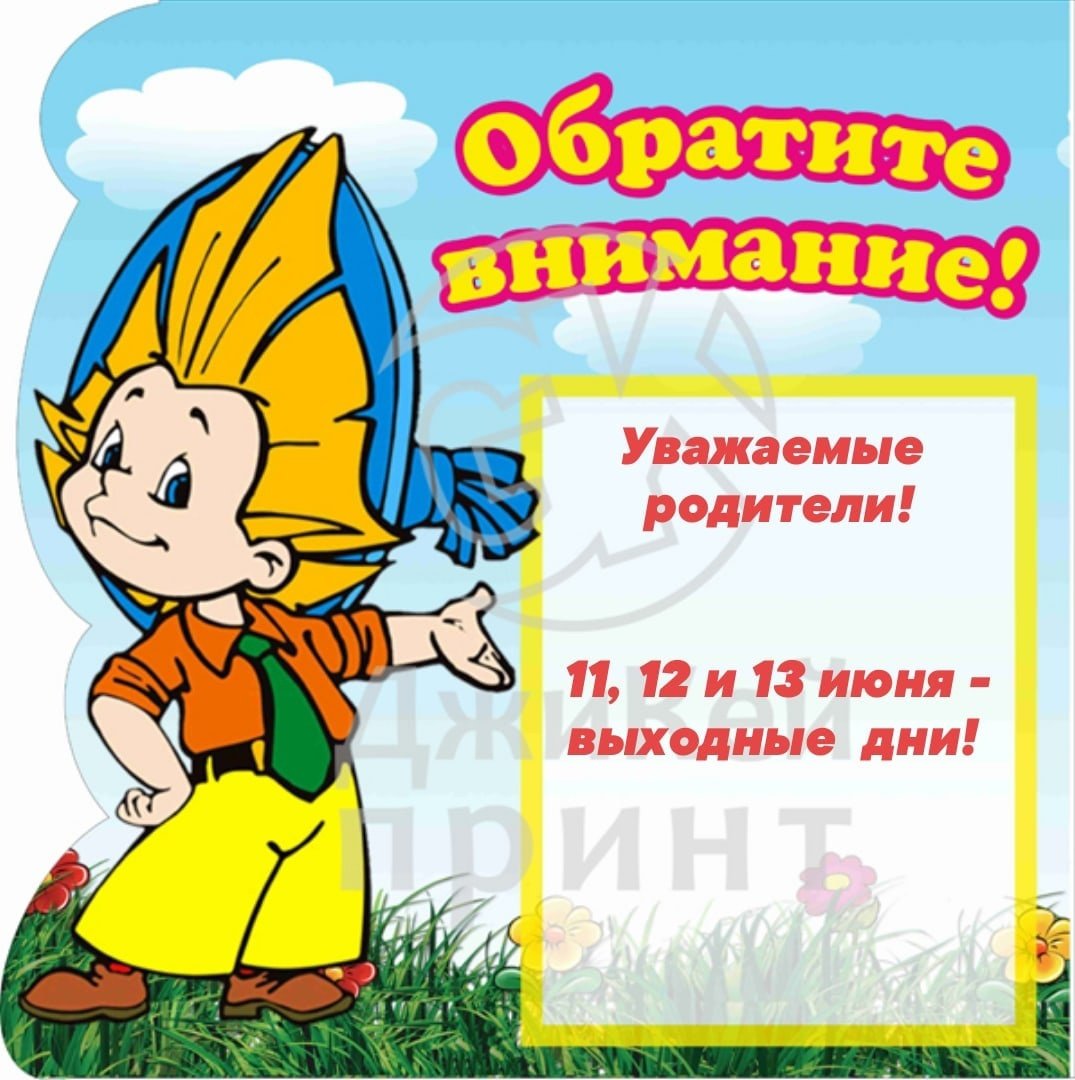 Незнайка мультфильм