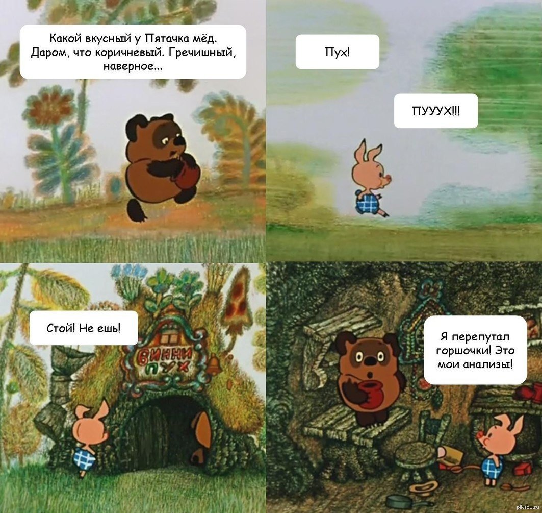 Приколы из Винни пуха