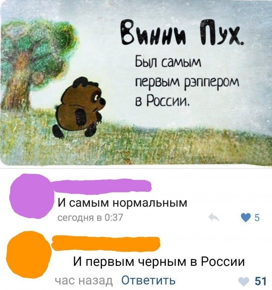 Винни пух приколы