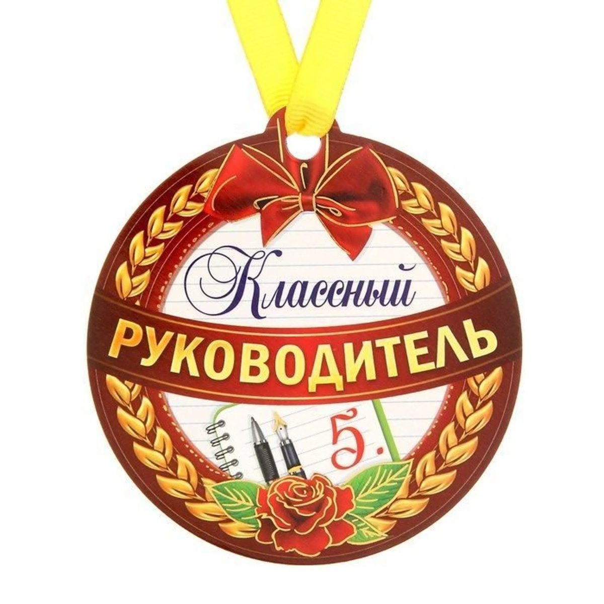 Лучший учитель