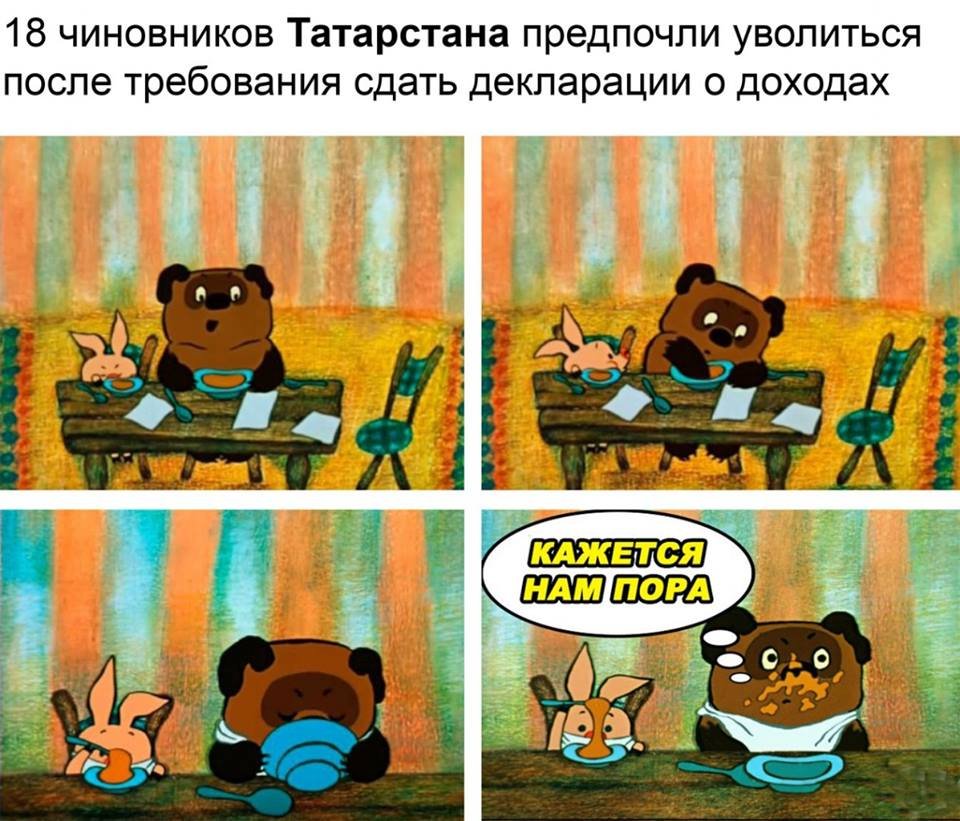 Винни прикол