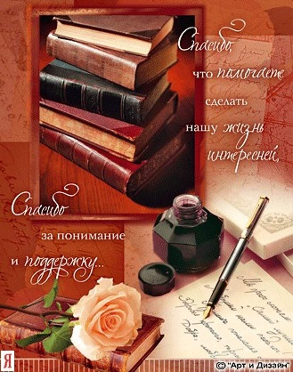 Любимому учителю надпись