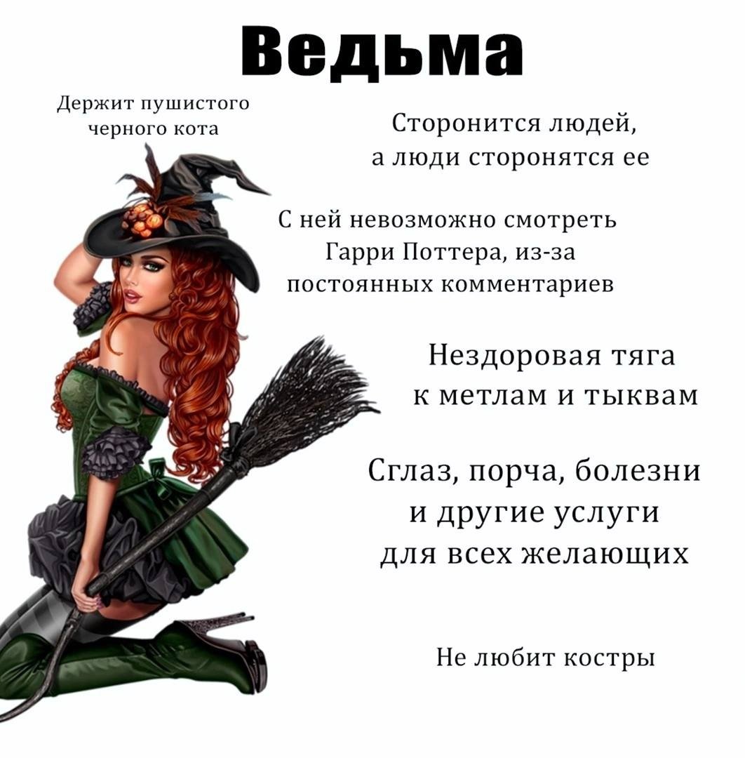 Черная ведьма из Вестбрука 1
