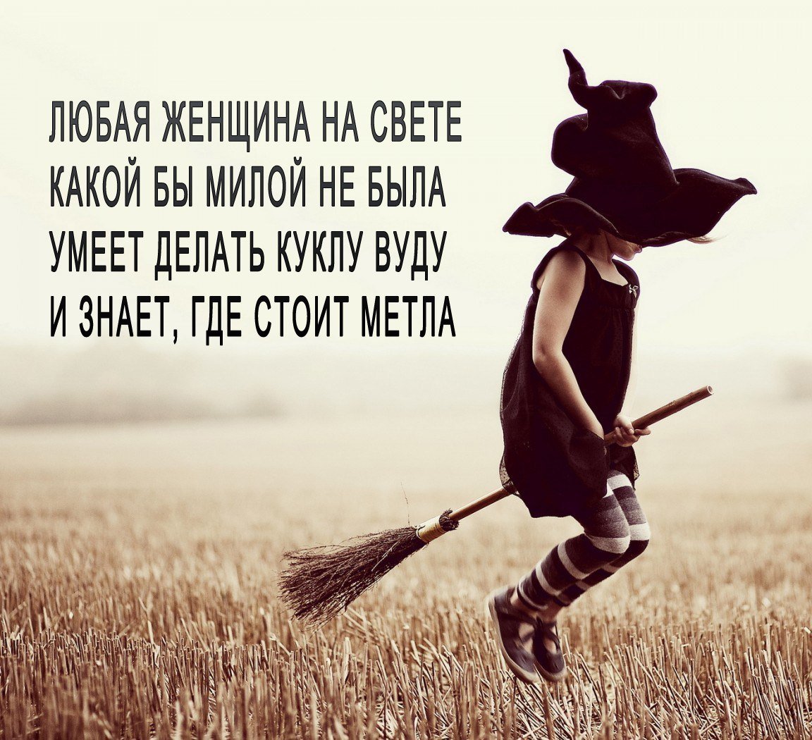Прикольная ведьма