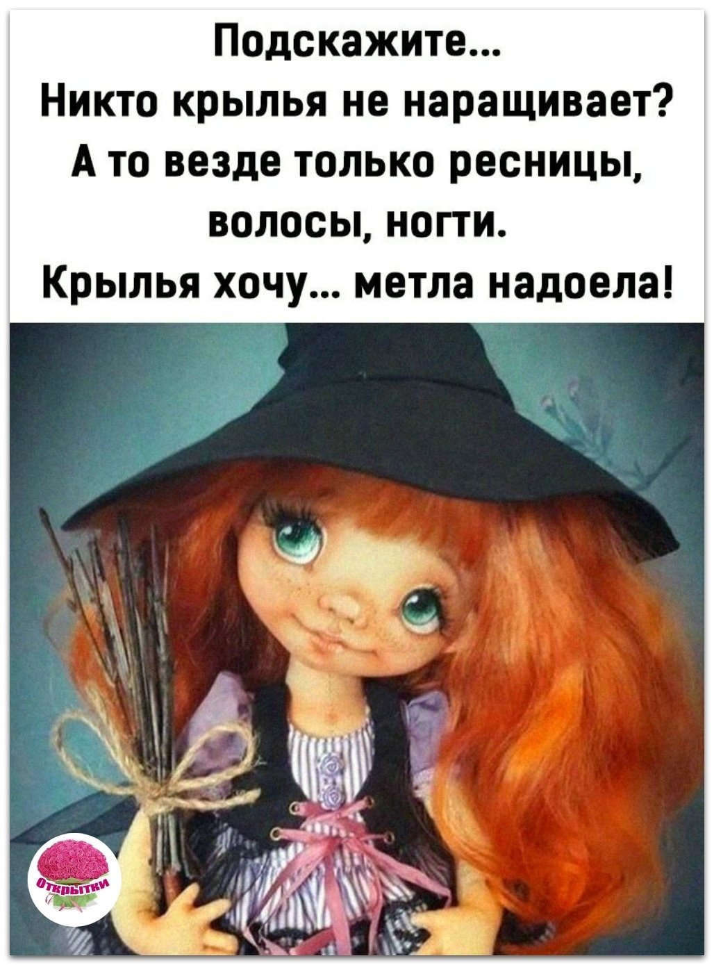 Любая женщина на свете