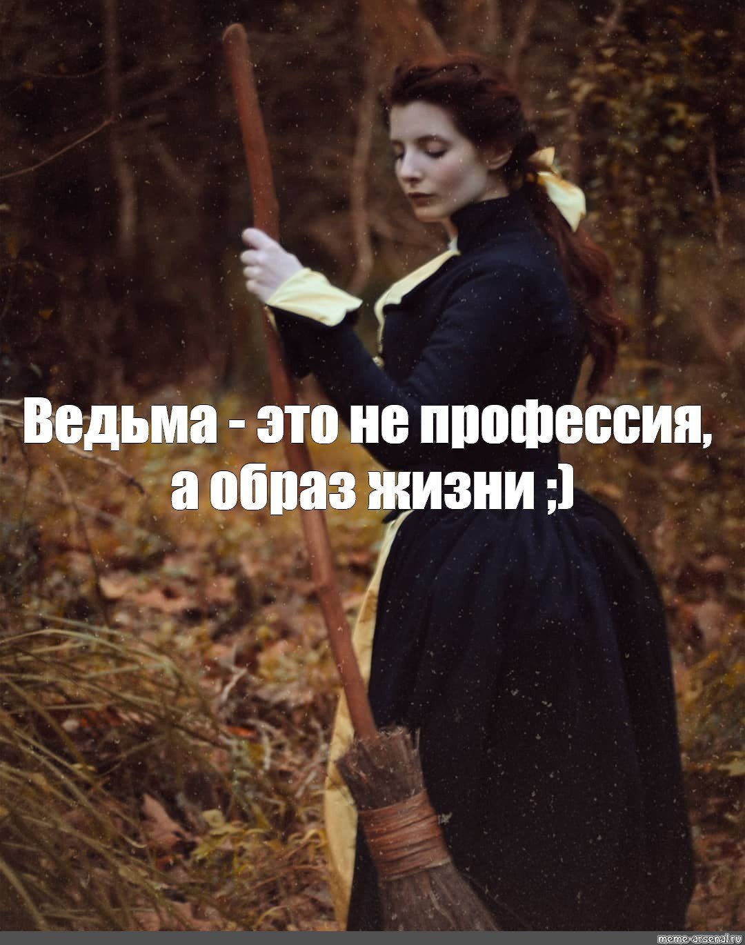 Три колдуньи