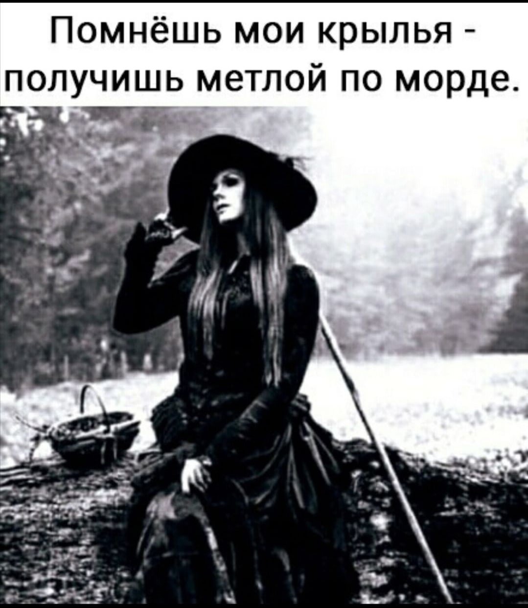 Смешная ведьма