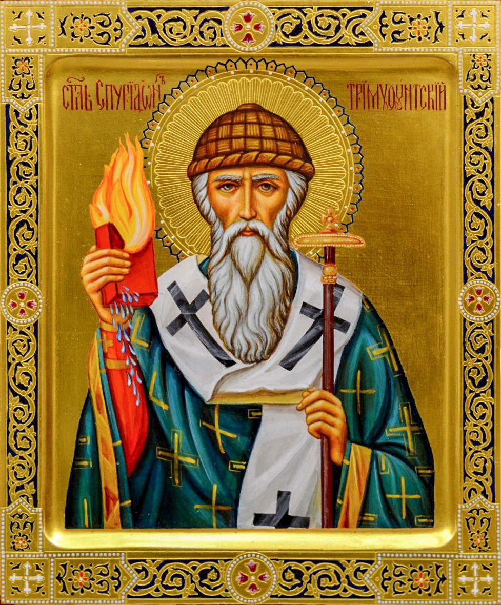 Св Спиридон Тримифунтский икона