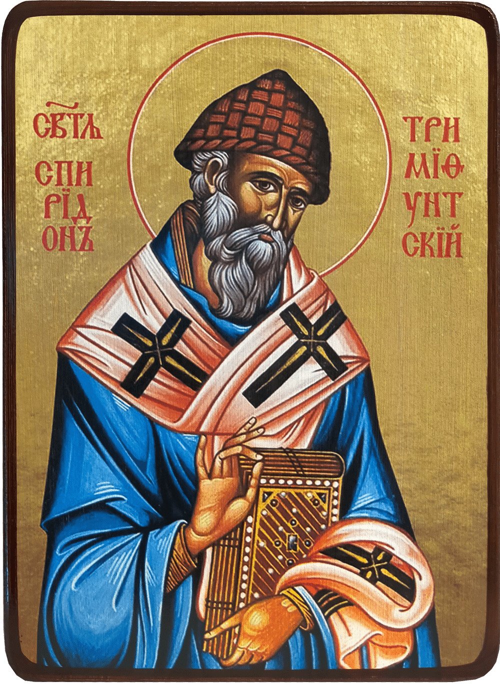 Свт Спиридон Тримифунтский Чудотворец