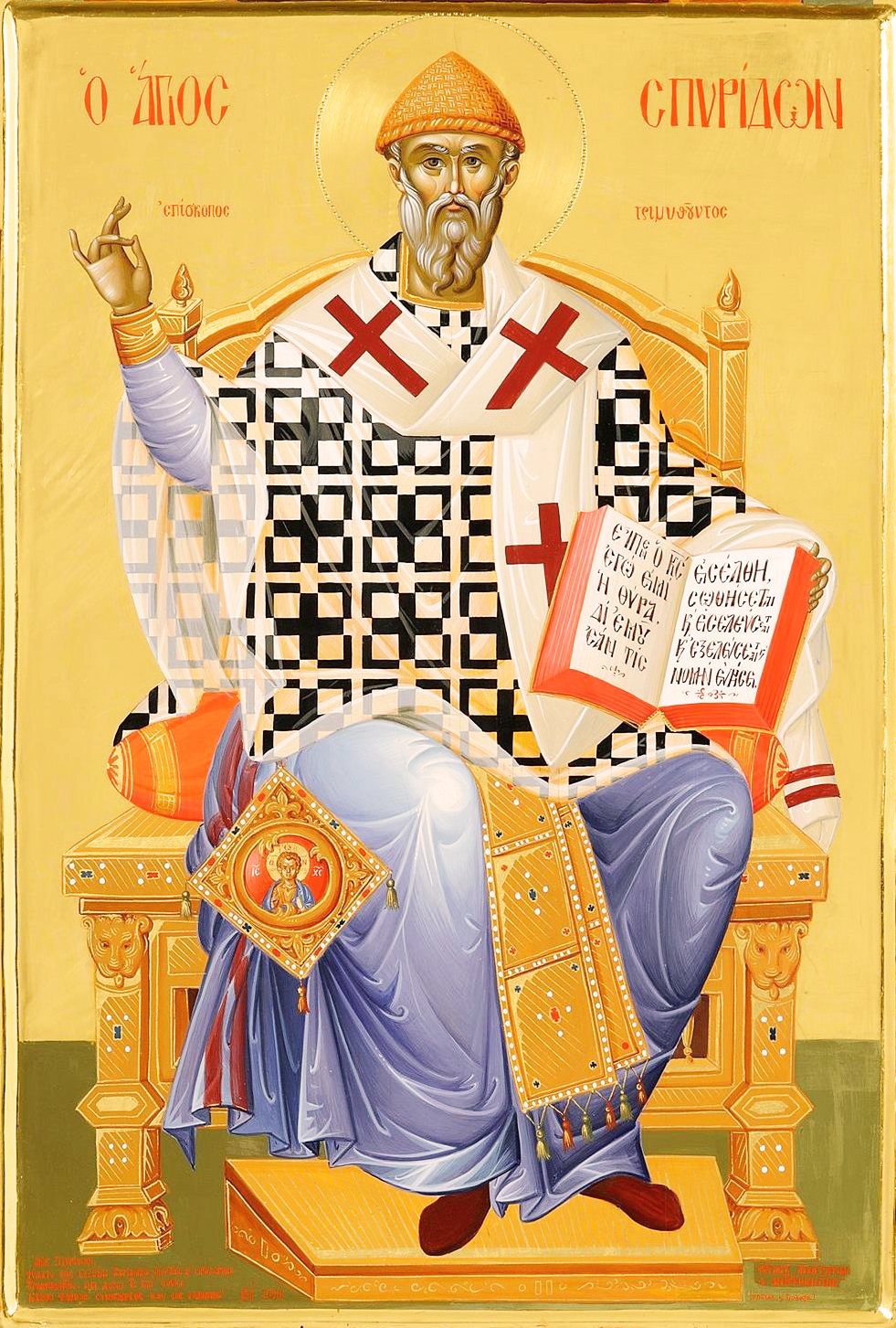 Святитель Спиридон Тримифунтский Чудотворец