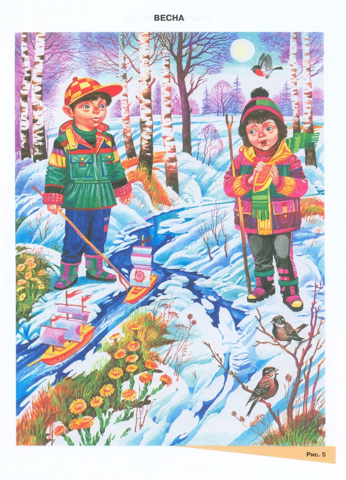 Весенняя картина для детей