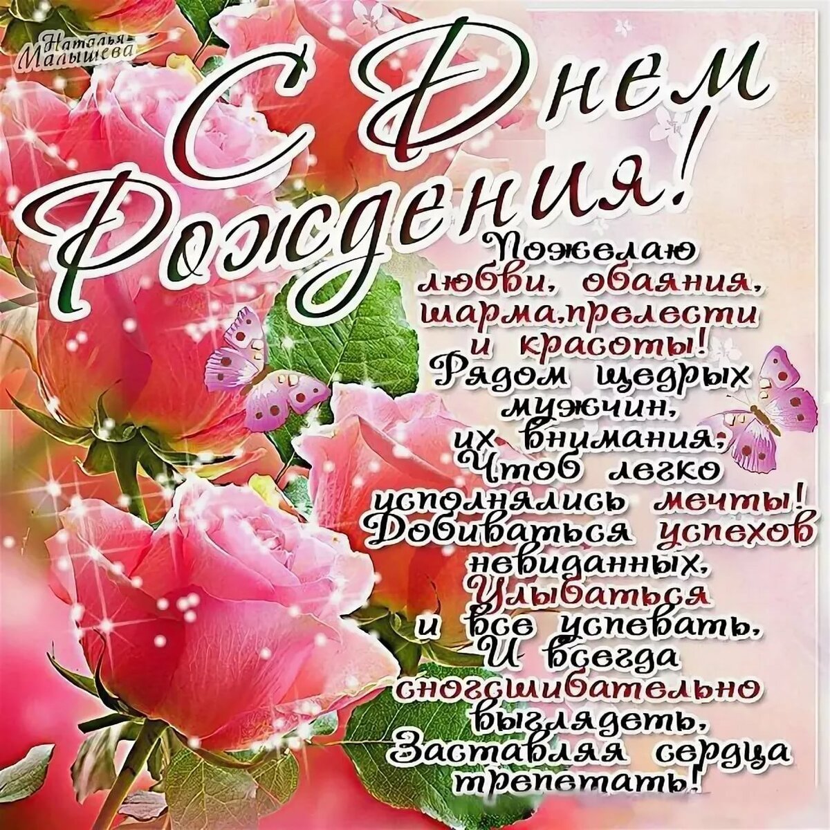 Открытка с юбилеем