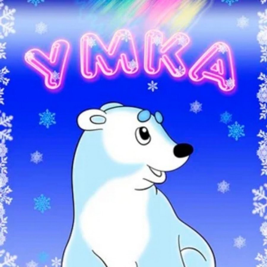 Группа Умка в детском саду