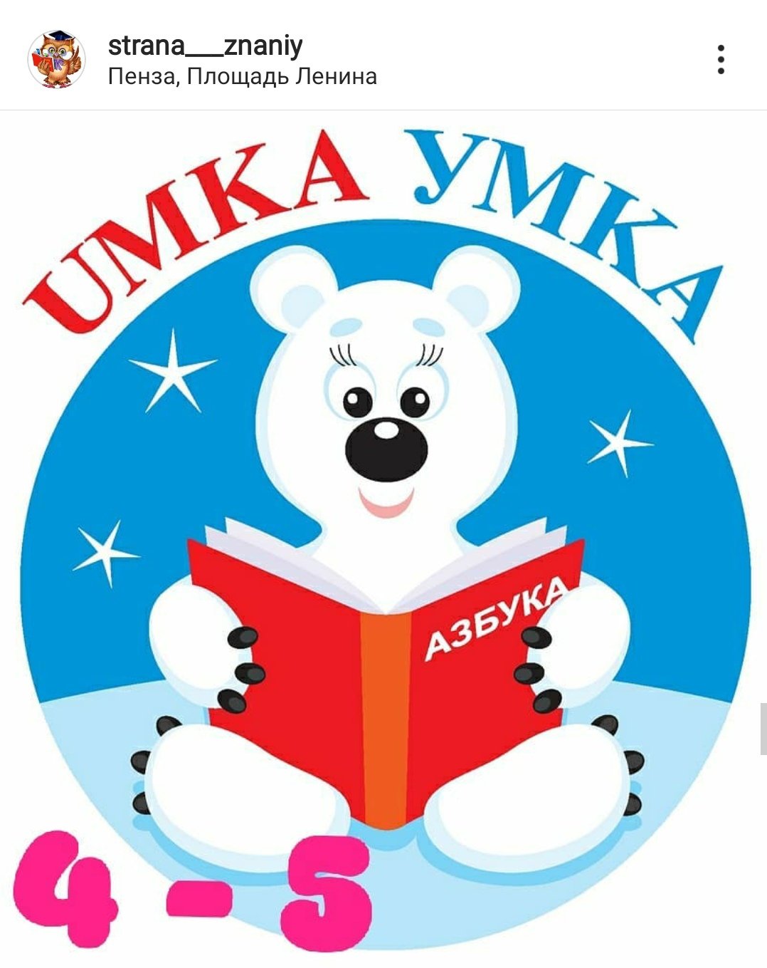 Всероссийский фестиваль Умка