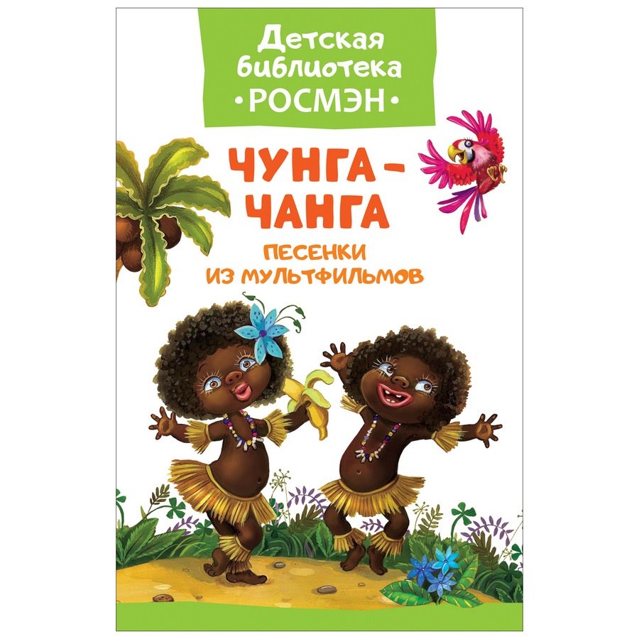 Катерок Чунга Чанга