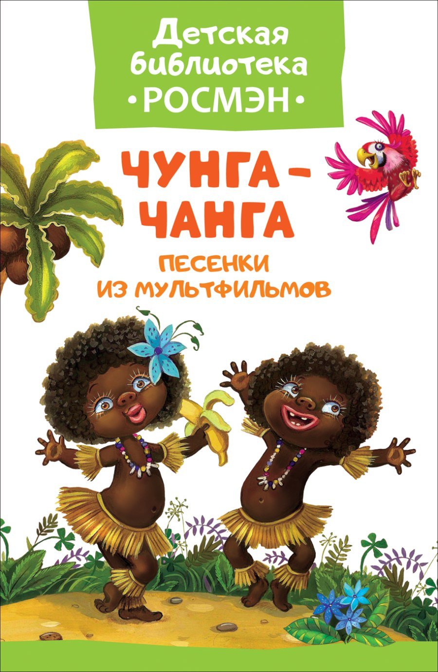 Трафарет Чунга Чанга