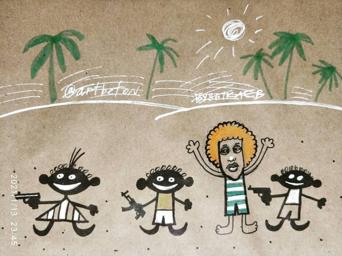 Каникулы Бонифация книга Федора Хитрука