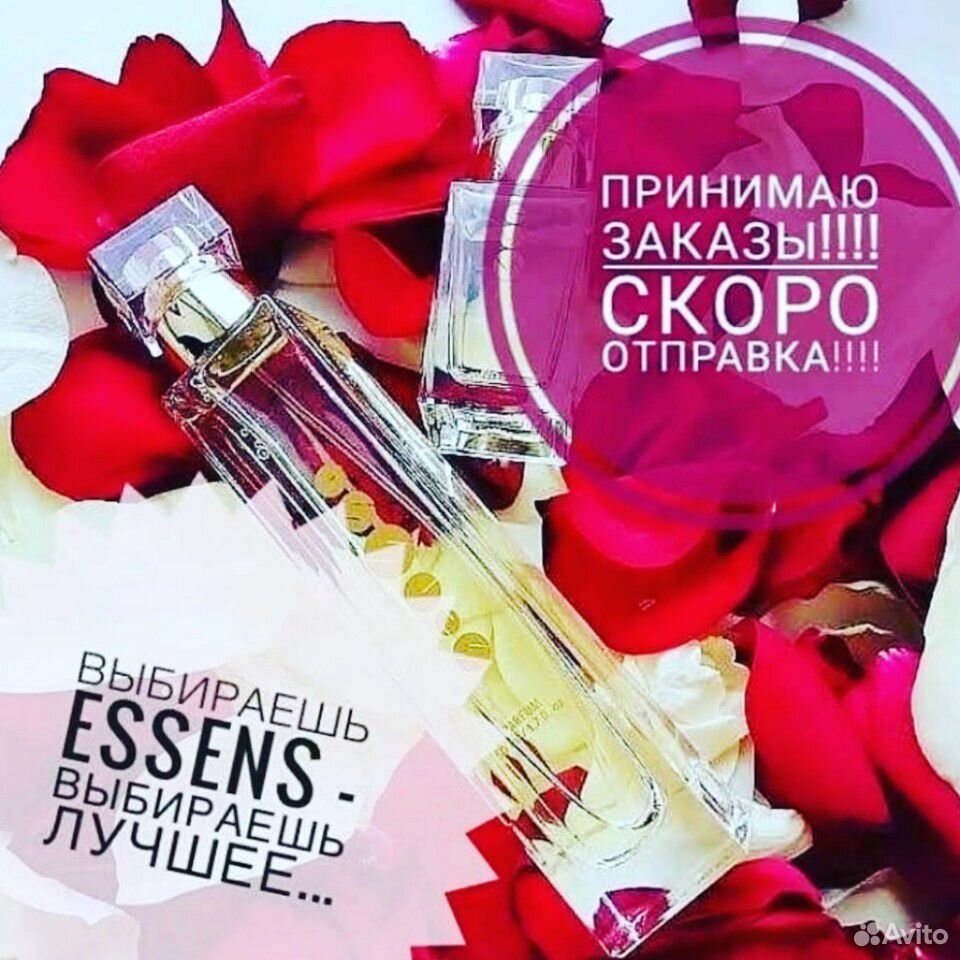 Эссенс духи реклама