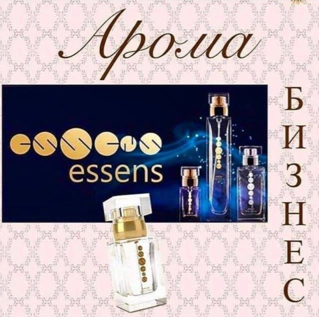 Логотип компании Essens