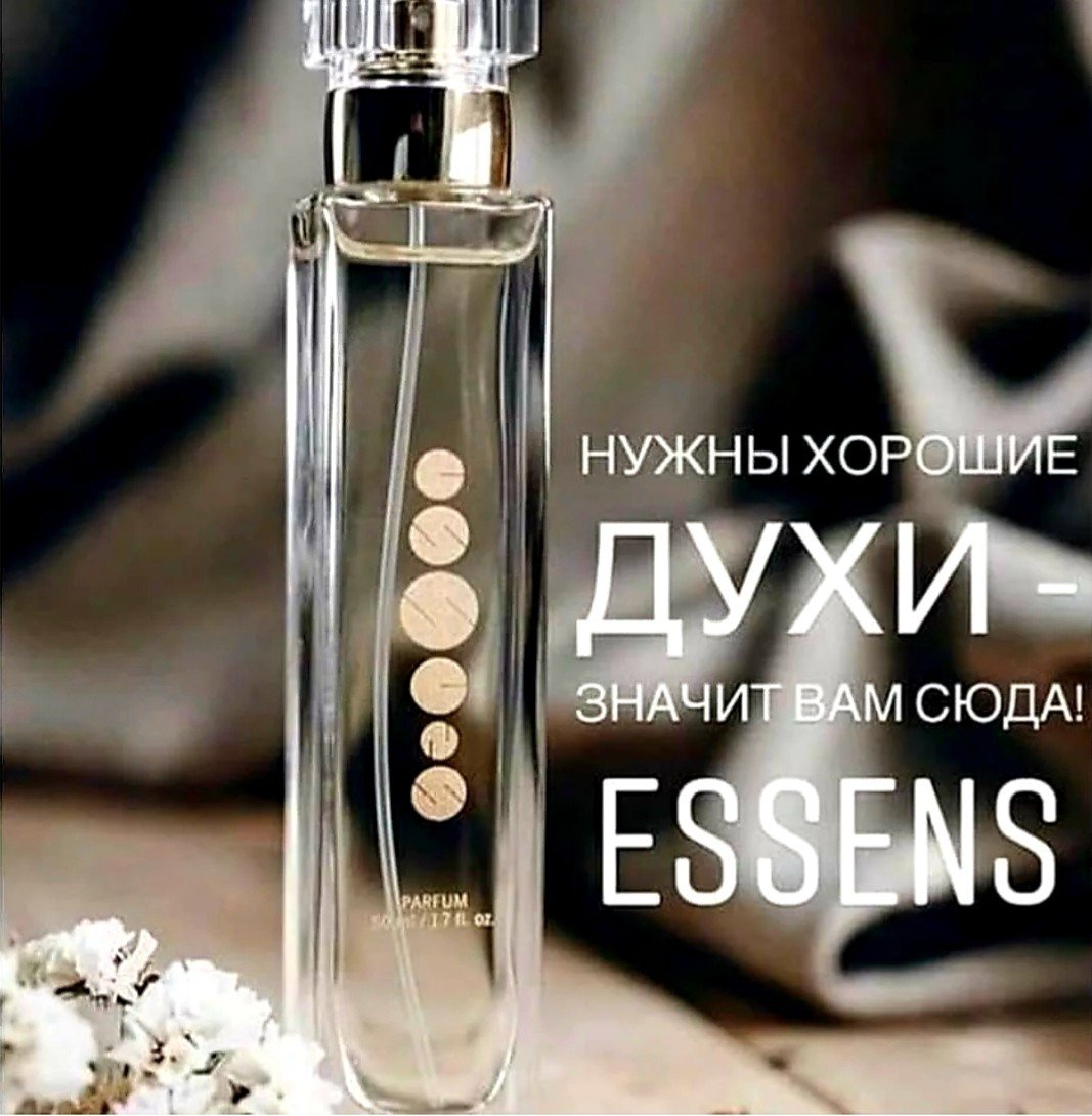 Essence духи ароматы