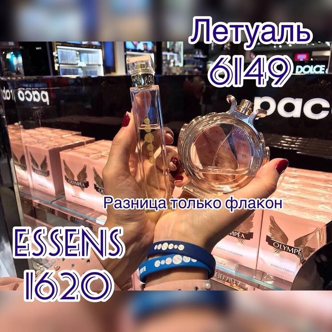 Картинки Эссенс для Инстаграм