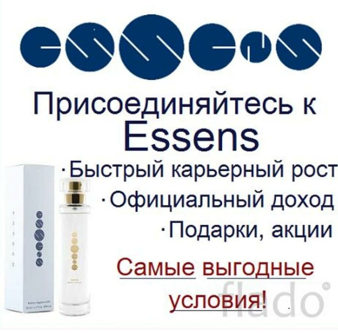 Эссенс духи новый год