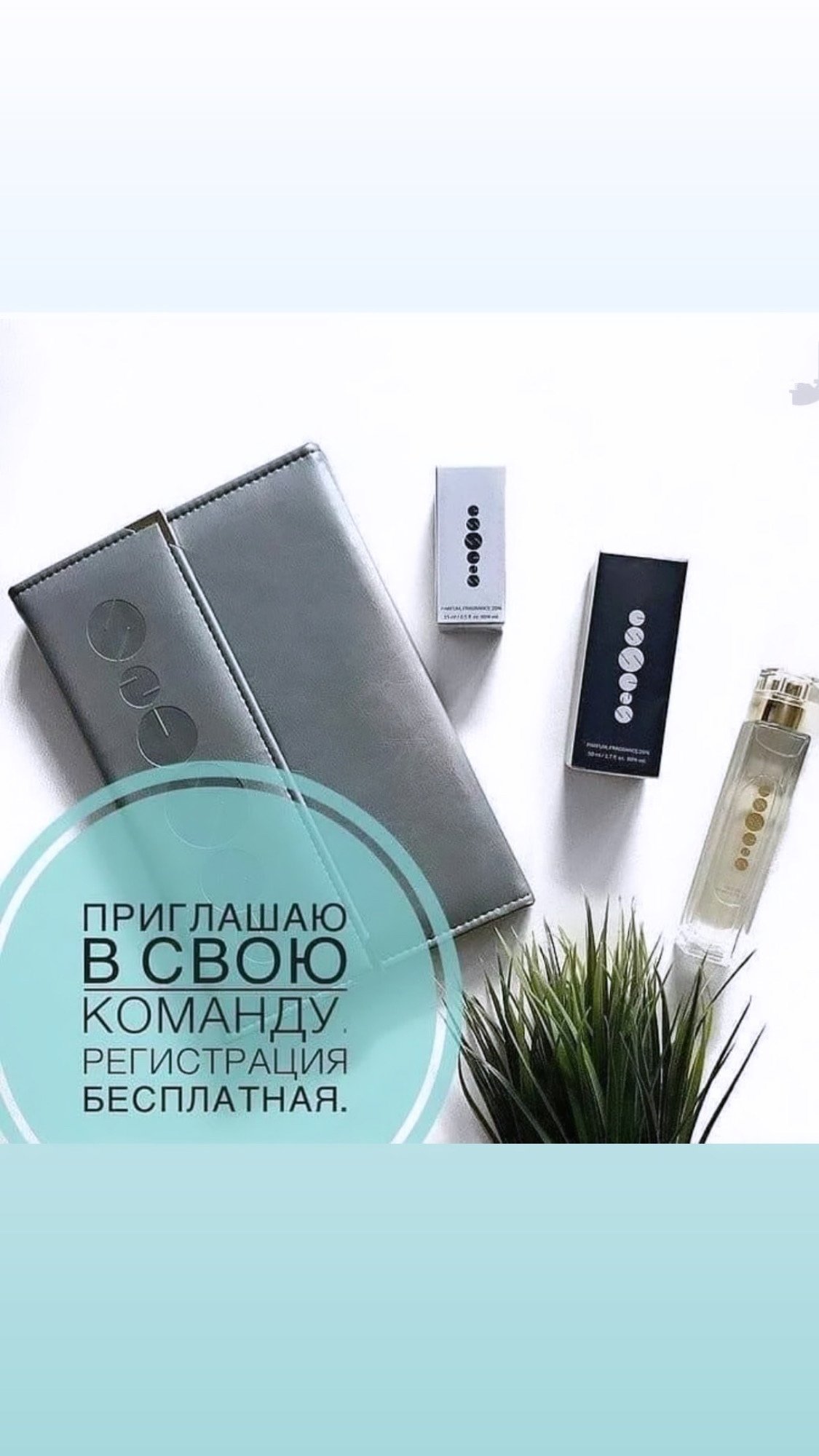 Эссенс 4 элемента духи