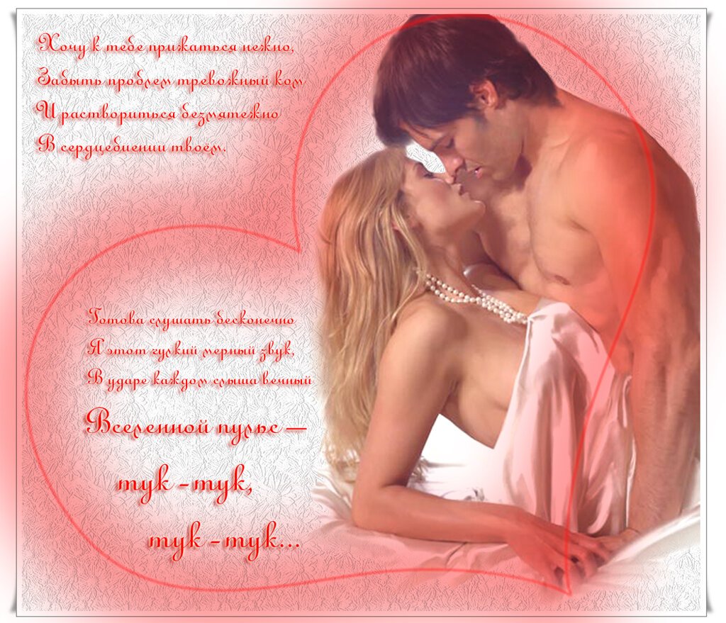 Чувственный поцелуй