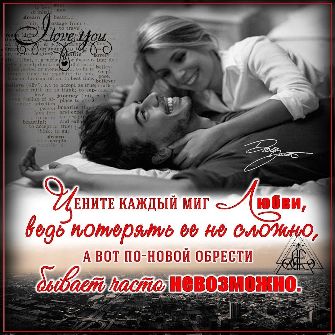 Нежность и любовь к мужчине