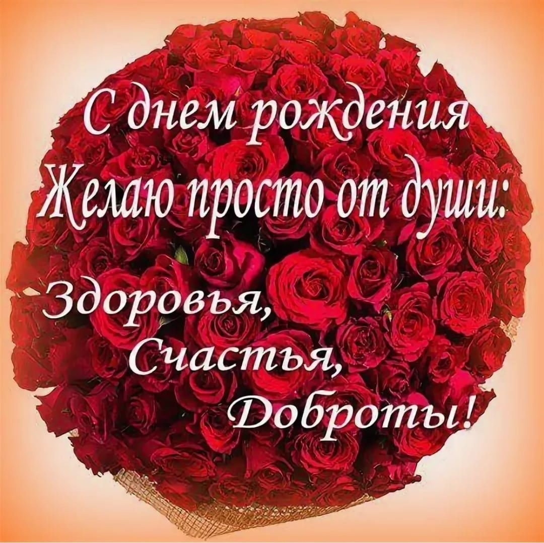 С днём рождения сестра