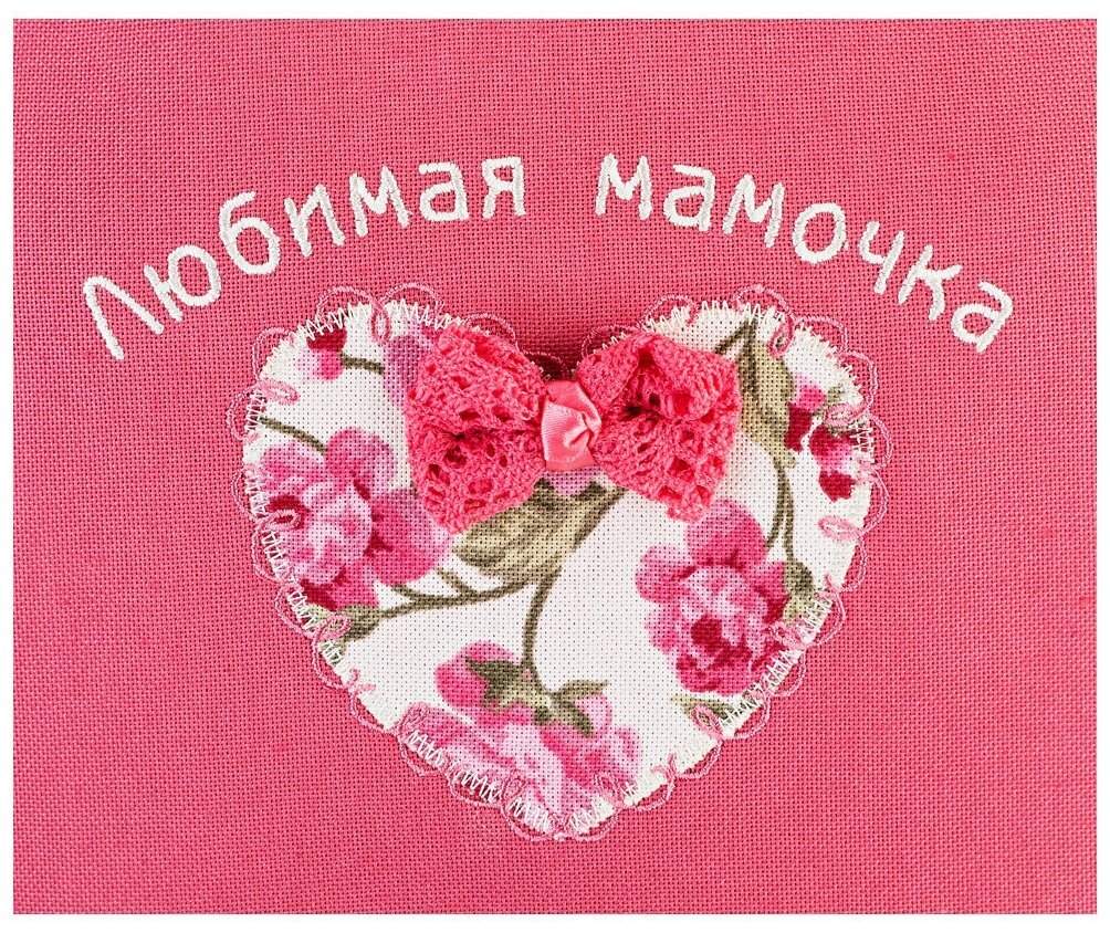 Любимая мама