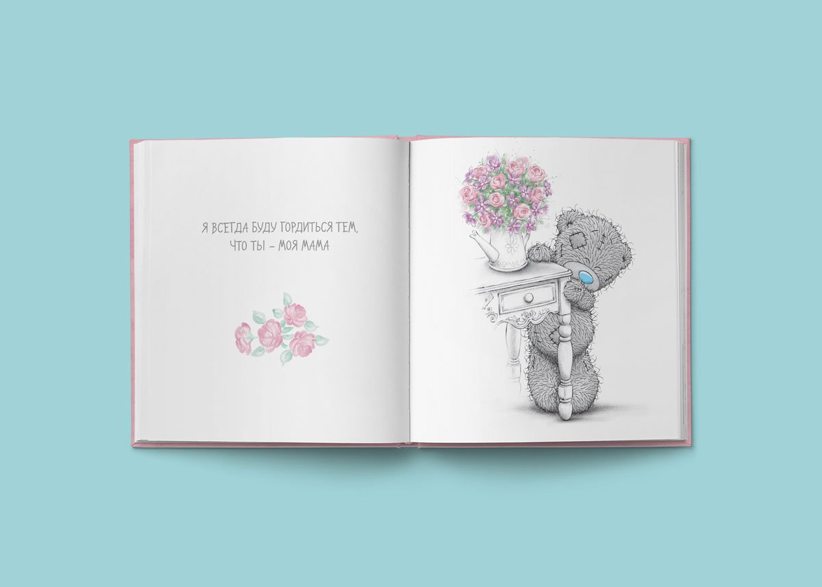 Самой любимой маме на свете