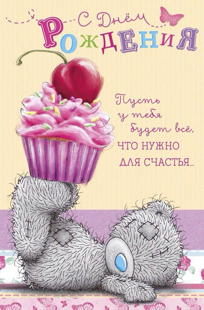 Двойная открытка с днем рождения