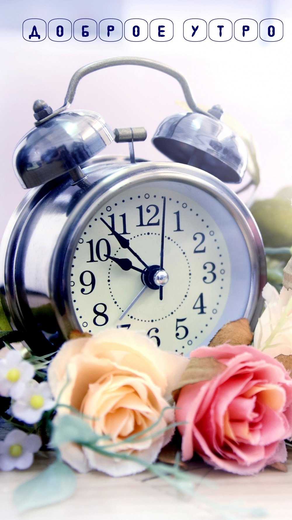 Часы в цветах