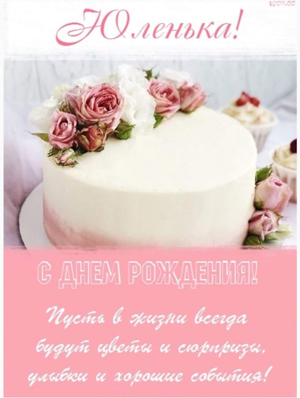 Мария Михайловна с днем рождения