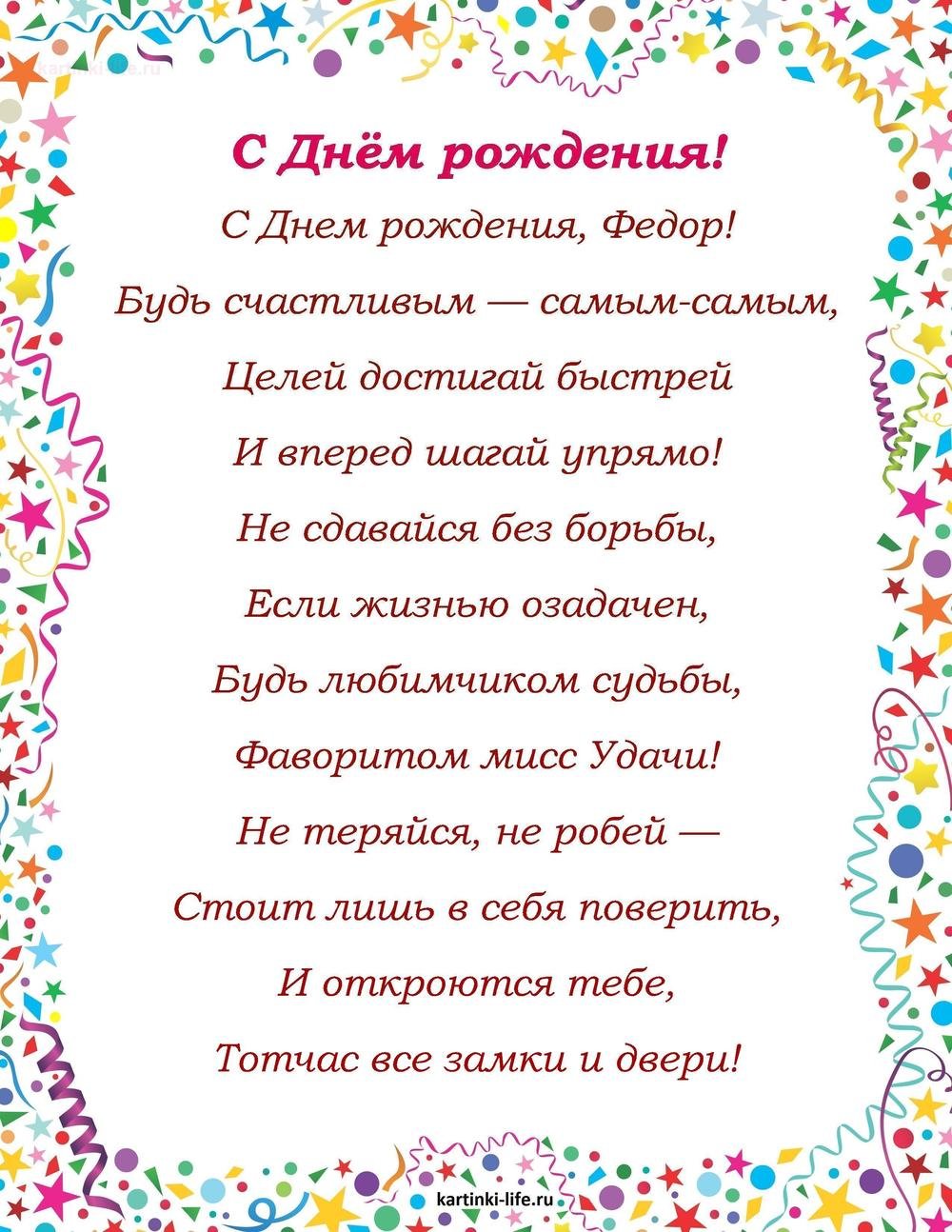 С днём рождения Глеб