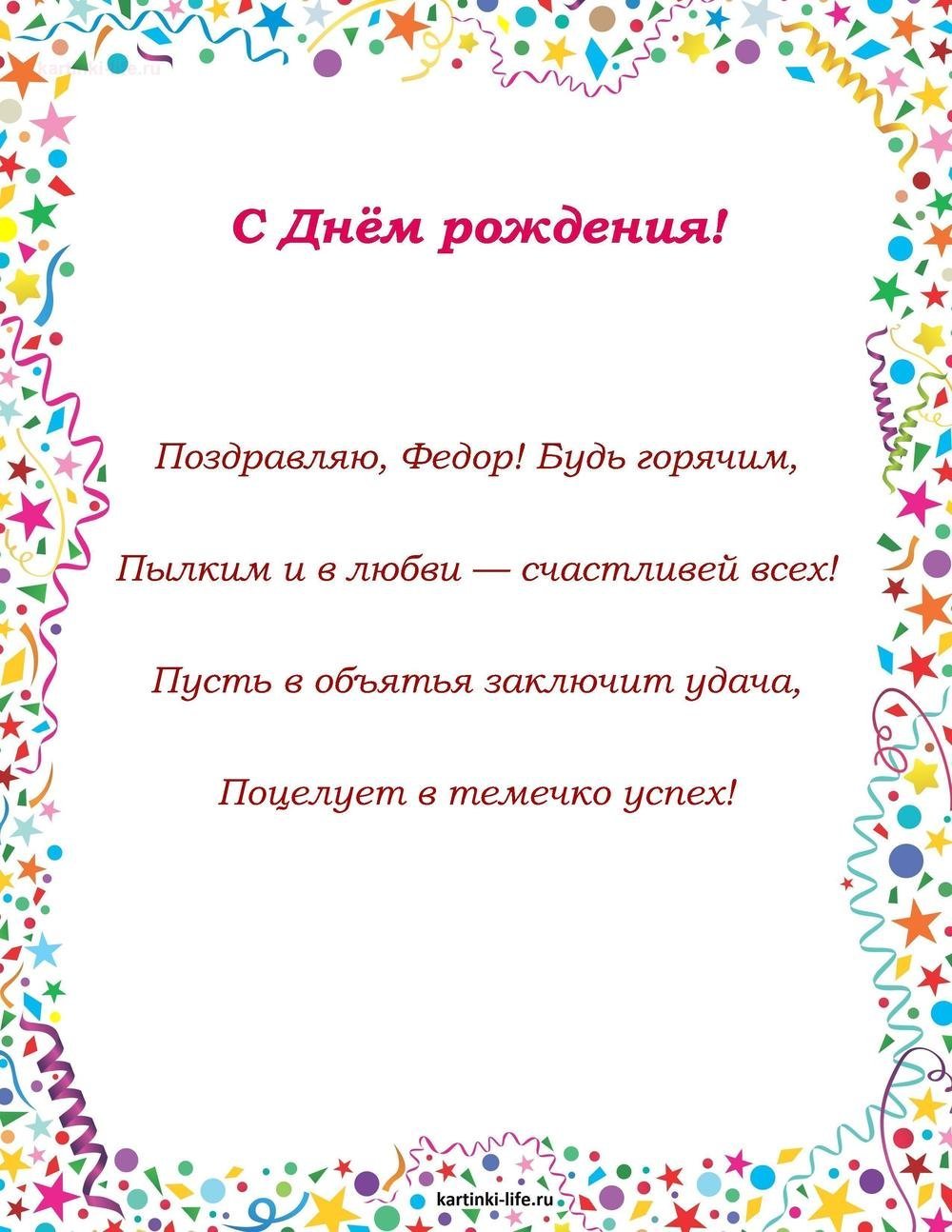 Борис с днем рождения тебя