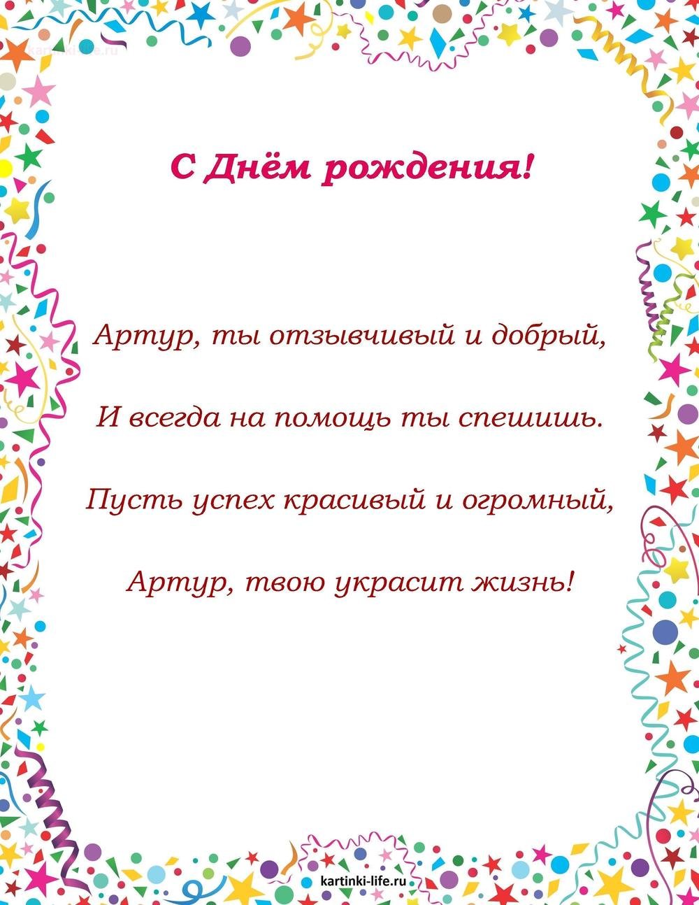 Поздравления с днём рождения Григорию