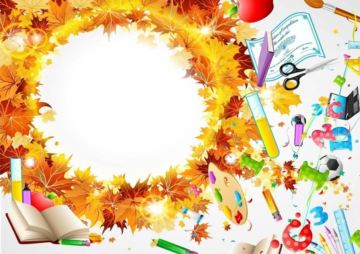 Школьный фон